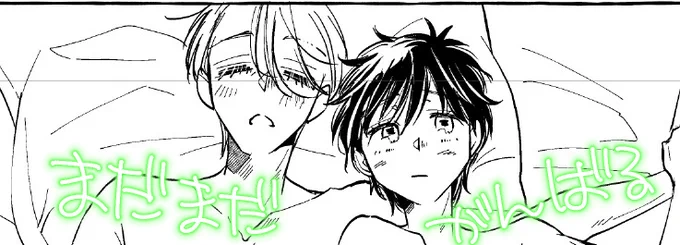 ヴィク勇さん楽し～☺️ 