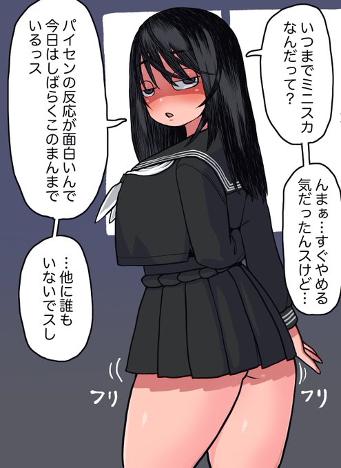 ミニスカを継続するうすぐらめちゃんポーカーフェイスを気取っているがお顔はだいぶ赤いようだぞ!顔の発汗っておでこから始まる気がしますがそのうち下に垂れてくるのでドキドキがバレバレになるのも時間の問題だぜ 