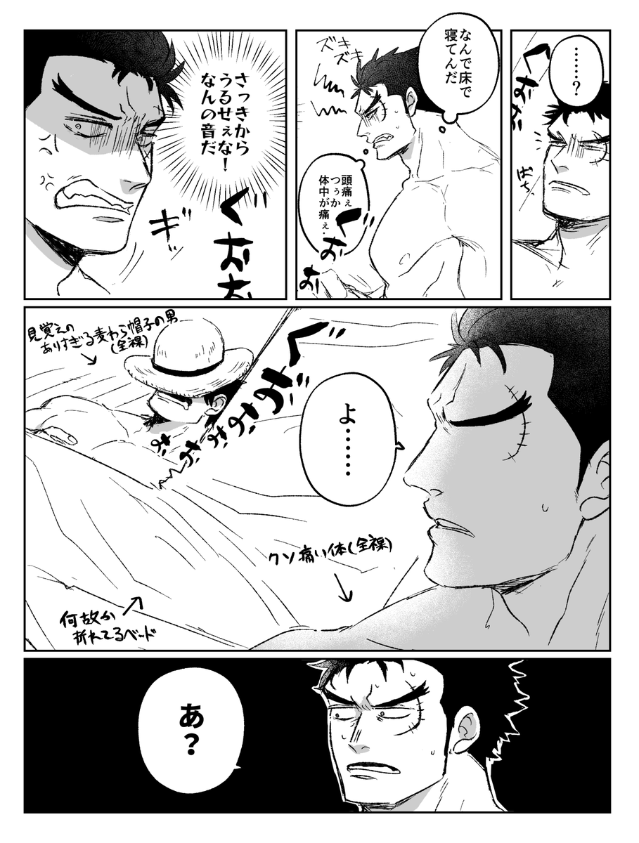 うっかりした(若)ロジャガプ