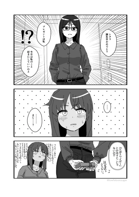 #アリスギアお絵かき 
真に受けるシタラちゃん 