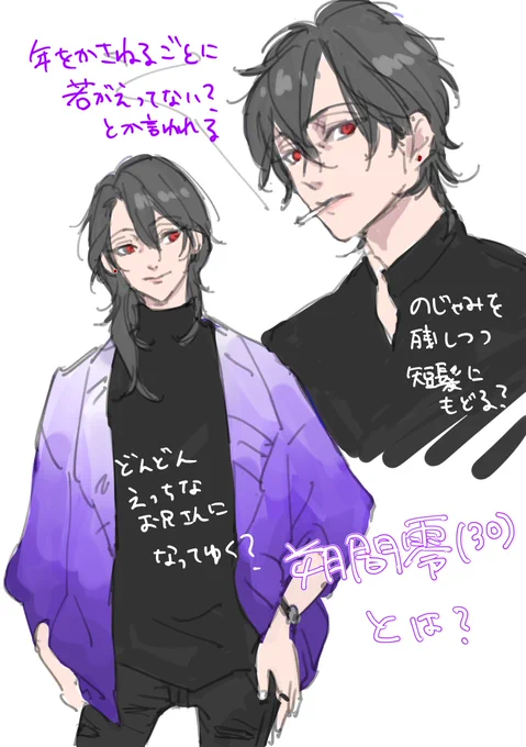 どう思う? 