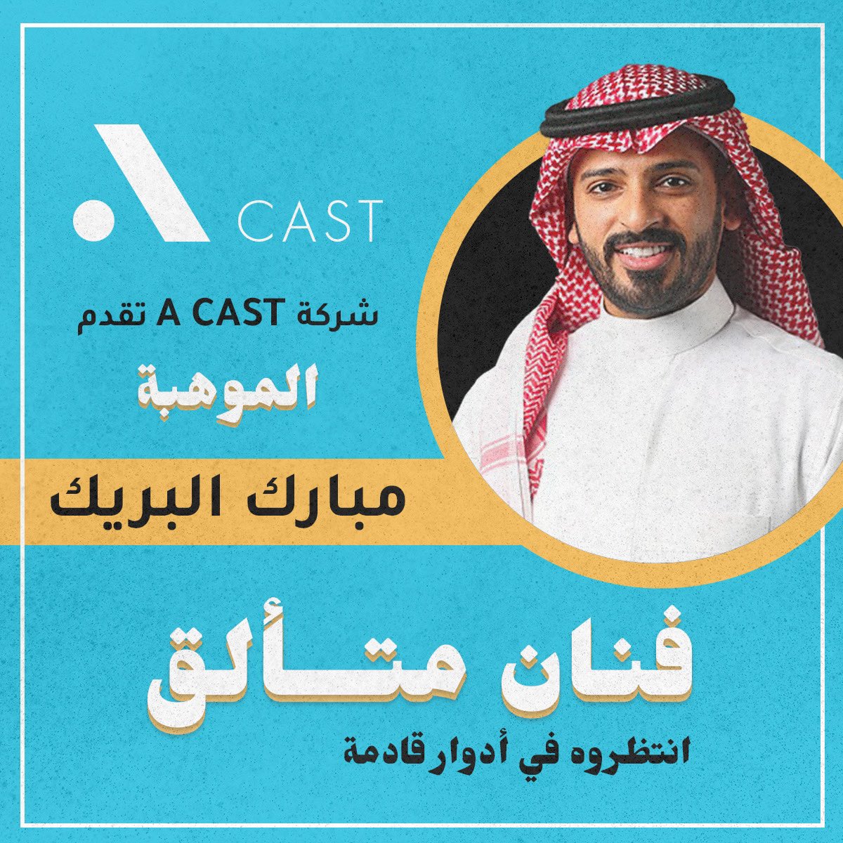 Acast agency tweet media