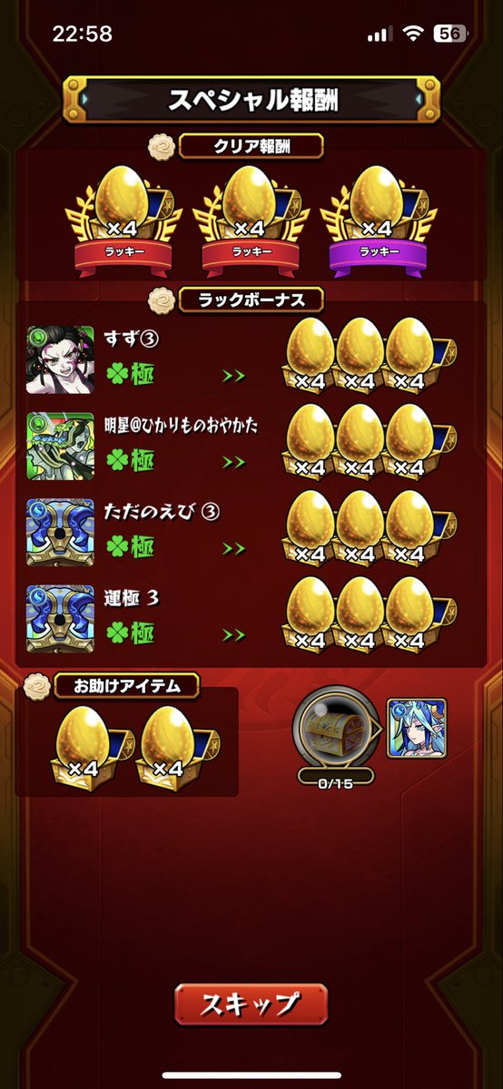 gamingEBI's tweet photo. @shiro_gw もう感動でしかないです😭 https://t.co/gsYzS9unVU