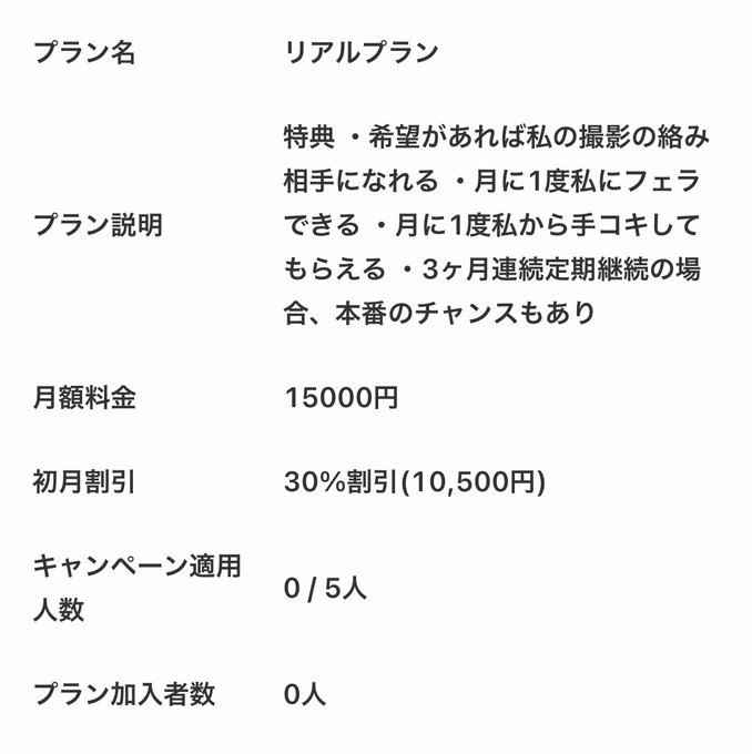 こんなの作ったけど需要ある？  特典  ・希望があれば私の撮影の絡み相手になれる  ・月に1度私にフェラできる  ・月に1度私から手コキしてもらえる  ・3ヶ月連続定期継続の場合、本番のチャンスもあり  https://t<a href="/tag/%E3%82%B2%E3%82%A4"class="tags"><span>#ゲイ</span></a><a href="/tag/%E3%82%B2%E3%82%A4%E3%82%B5%E3%83%9D"class="tags"><span>#ゲイサポ</span></a><a href="/tag/%E3%82%B5%E3%83%9D%E6%B4%BB"class="tags"><span>#サポ活</span></a><a href="/tag/%E3%82%B5%E3%83%9D%E5%B0%82"class="tags"><span>#サポ専</span></a><a href="/tag/%E3%83%A6%E3%83%8B%E8%B2%B7%E5%8F%96"class="tags"><span>#ユニ買取</span></a><a href="/tag/%E3%83%A9%E3%82%B0%E3%83%91%E3%83%B3"class="tags"><span>#ラグパン</span></a>