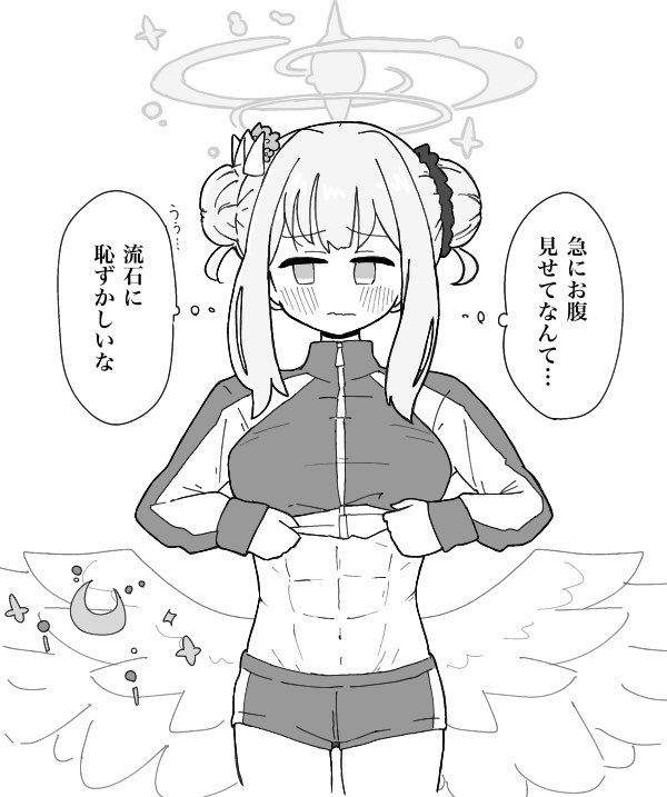 圖 領域展開