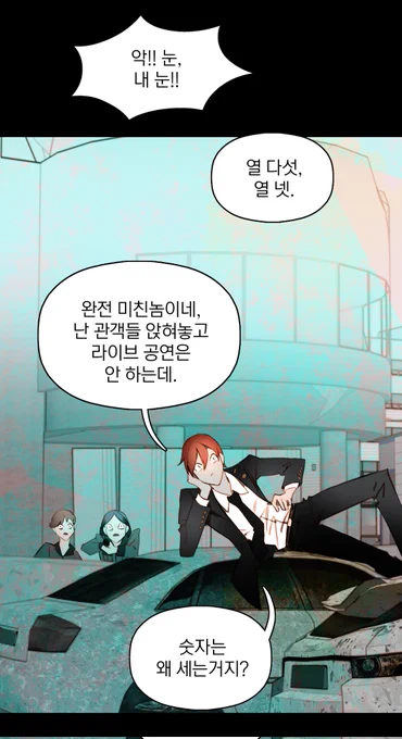 네이버 월요 웹툰 트리거 2부 18화가 올라왔어요...  후천적 싸패의 선천적 싸패 디스 이미 뜯겨놓고 주접떠는 노인 그리고 이제서야 시작되는 그런 그... 네...