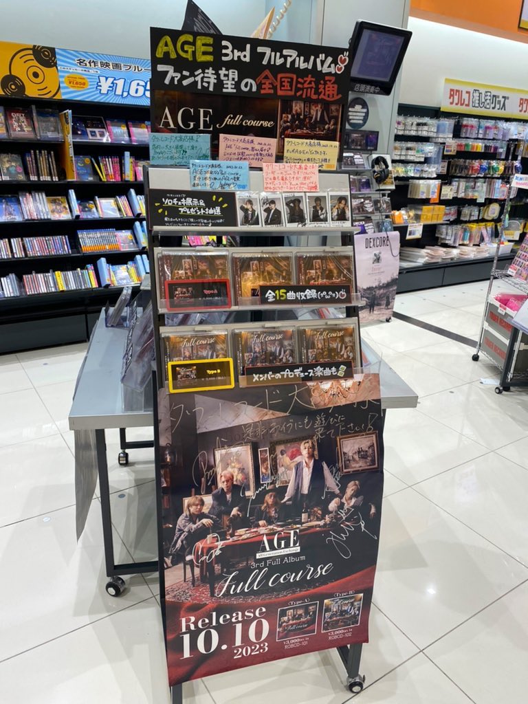 megmeg020212's tweet image. タワレコ大高さんに再訪してきた🥰
店内BGMが #fullcourse でうわぁぁ！？ってなった😳
今回の目的は前回まだなかった第二の #AGE コーナー！見たかったから行けて良かった😭入り口に近いめちゃいい位置で感動した😭ちょうど新しいメッセージも見られて嬉し🥹💓ありがとうございました！🥰 #オルジェネ
