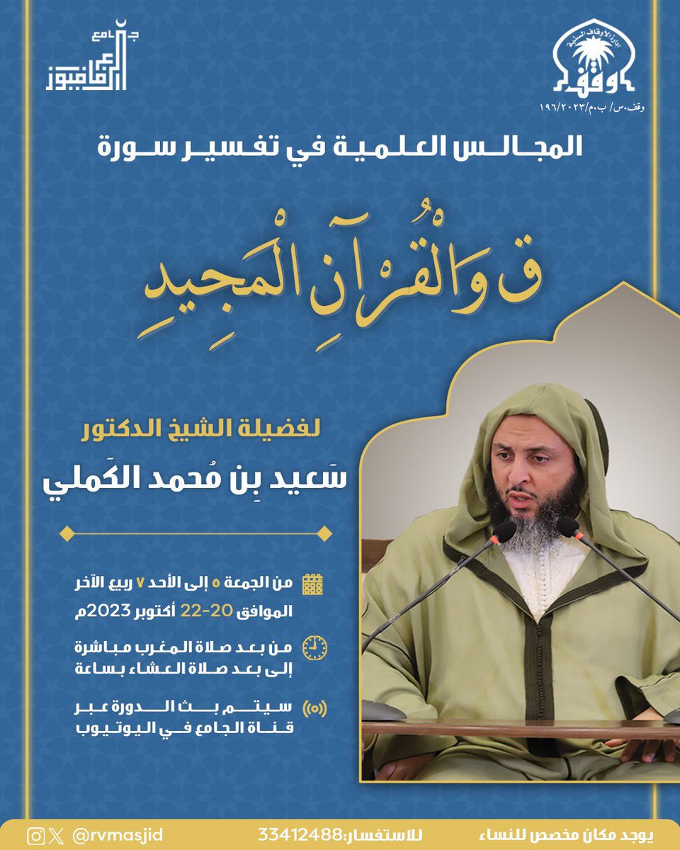 رابط اليوم الثالث والأخير

youtube.com/live/OaXZ27NDY…