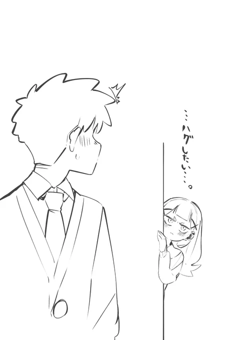 ハグしたい