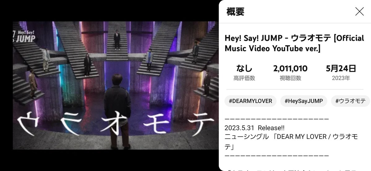 sara_ik622's tweet photo. Hey! Say! JUMP
『ウラオモテ』MV
200万回再生おめでとうございます㊗️
『Try & error』Live Clip
500万回再生おめでとうございます㊗️
#HeySɑyJUMP
#ウラオモテ #Tryanderror
#HeyǃSɑyǃJUMP https://t.co/QJbggRfkhW