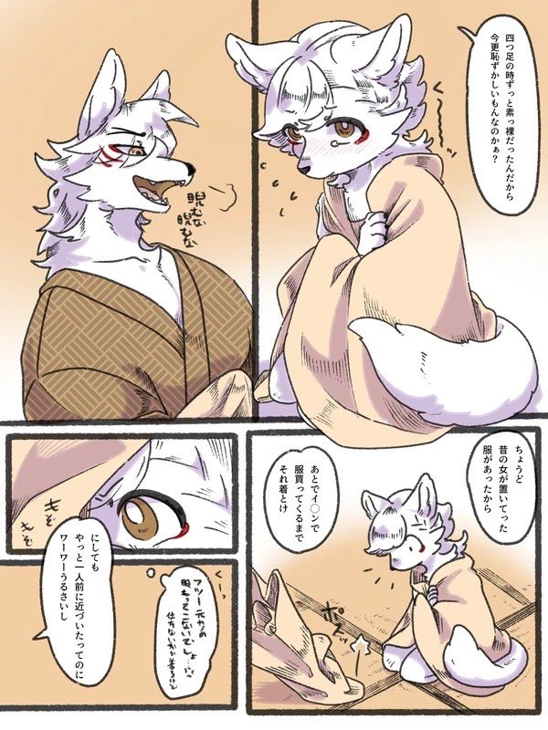 やはり経白になる前の経蔵と白滝…可愛い 