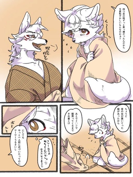 やはり経白になる前の経蔵と白滝…可愛い 