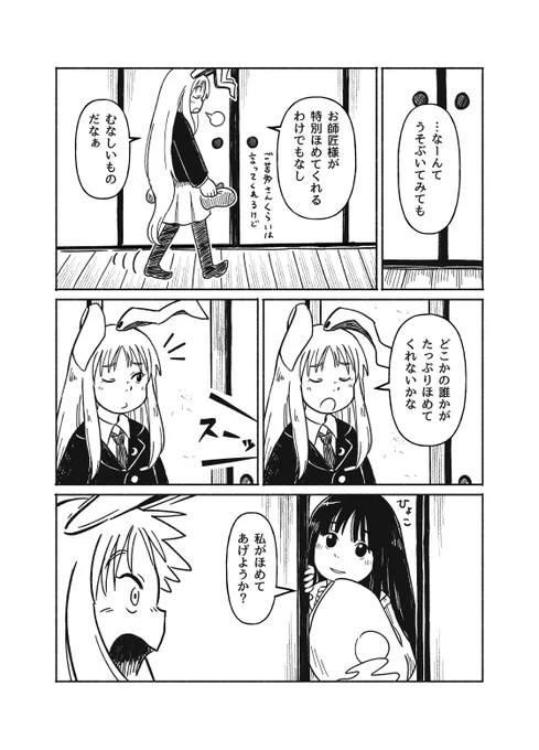 終わり(2/2) 姫様の息を吐く御顔が描きたくて描いた漫画だよ。