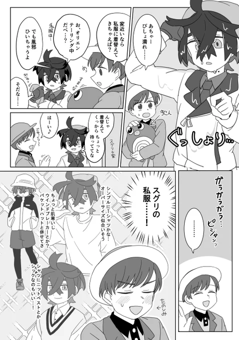 ファッショナブル14歳

(※若干ハルスグ) 