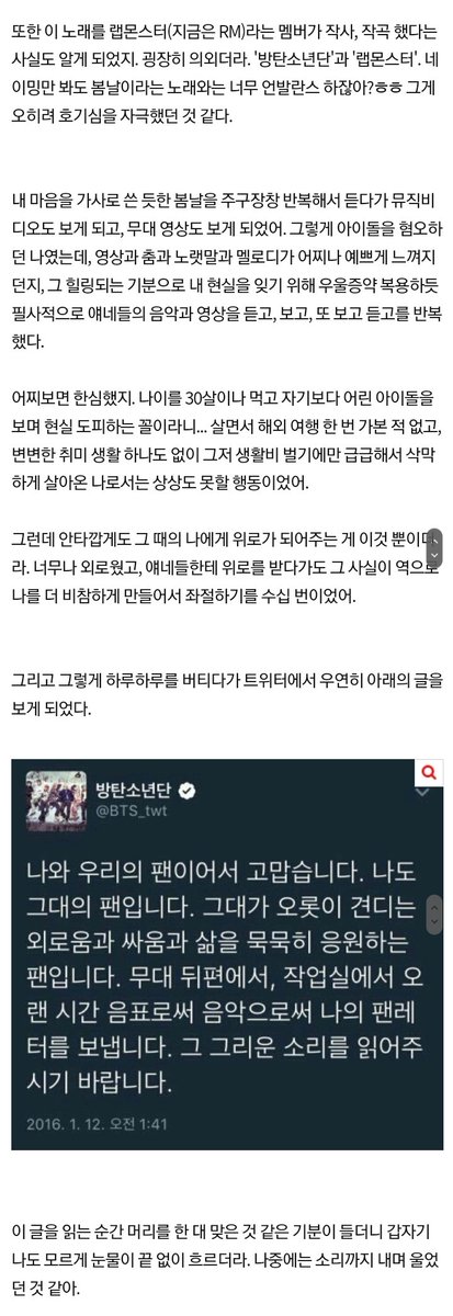 koala613912's tweet photo. 방탄소년단을 좋아하고, 또 싫어하는 너에게 https://t.co/UCA3bTpojU