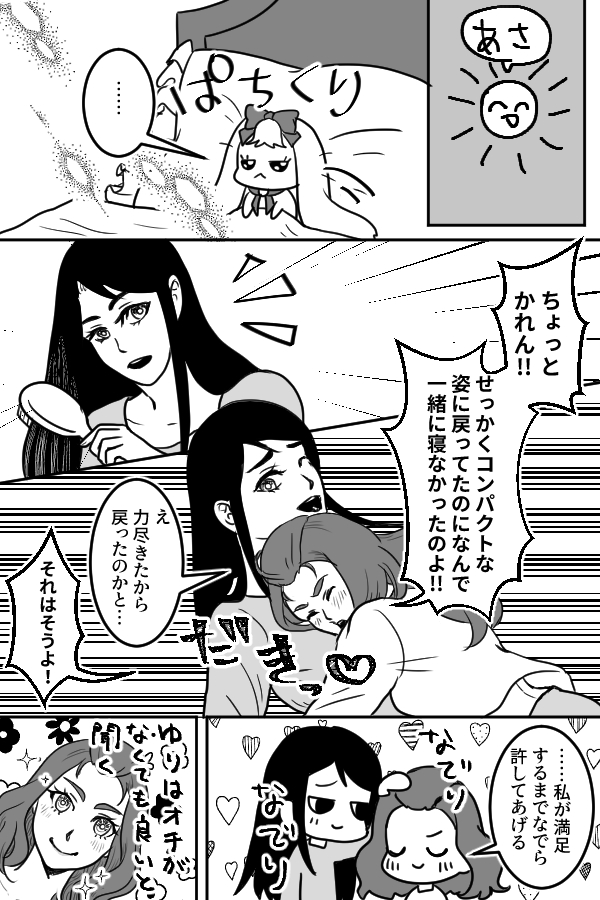 かれみる 