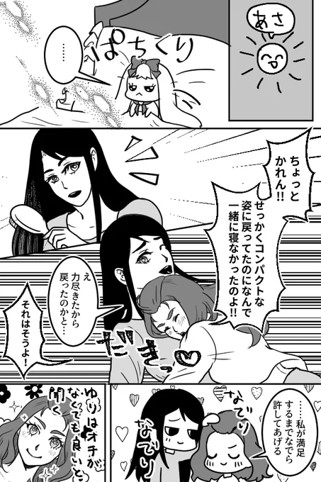 かれみる 