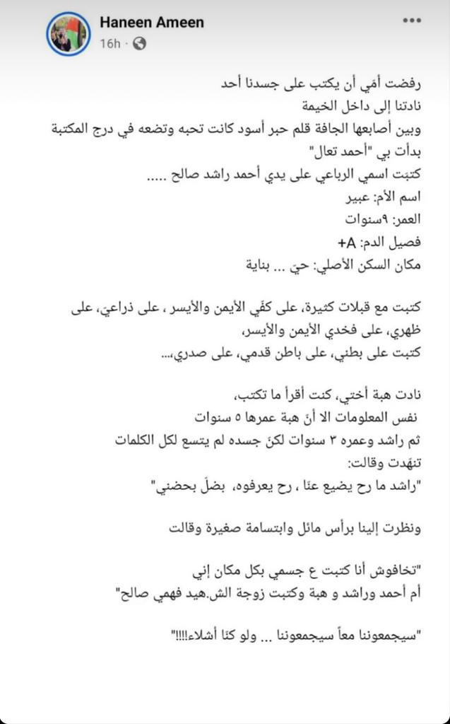 بين كل حكاية وحكاية في مية غصة وحكاية 💔
💔
#غزه_تقاوم #طوفان_الأقصى #فلسطين_الان #فلسطين_قضيتي