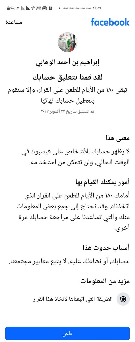إبراهيم بن أحمد الوهابي (@wh1960) on Twitter photo 