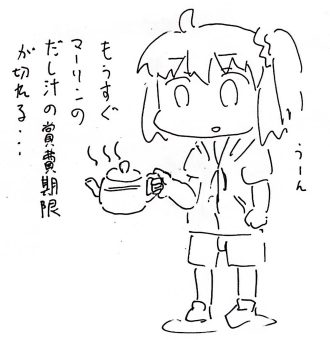 FGOラクガキ② 