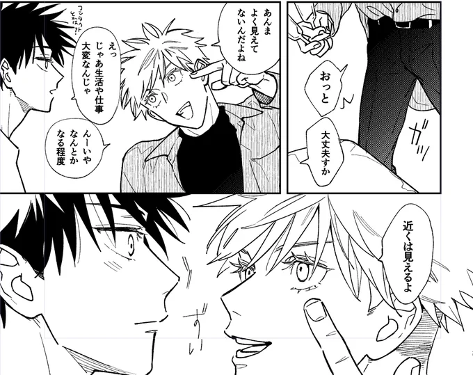 酷使したからか転生後ちょっと目見えない設定にしたせいでモテそうなさとるになった 五伏 