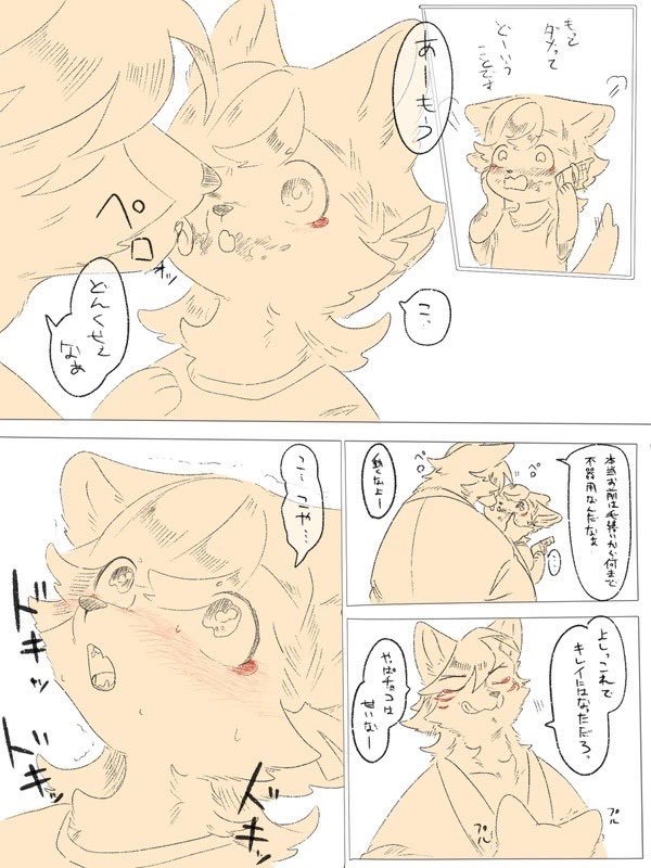 可愛すぎんだろ大好きになるぞ