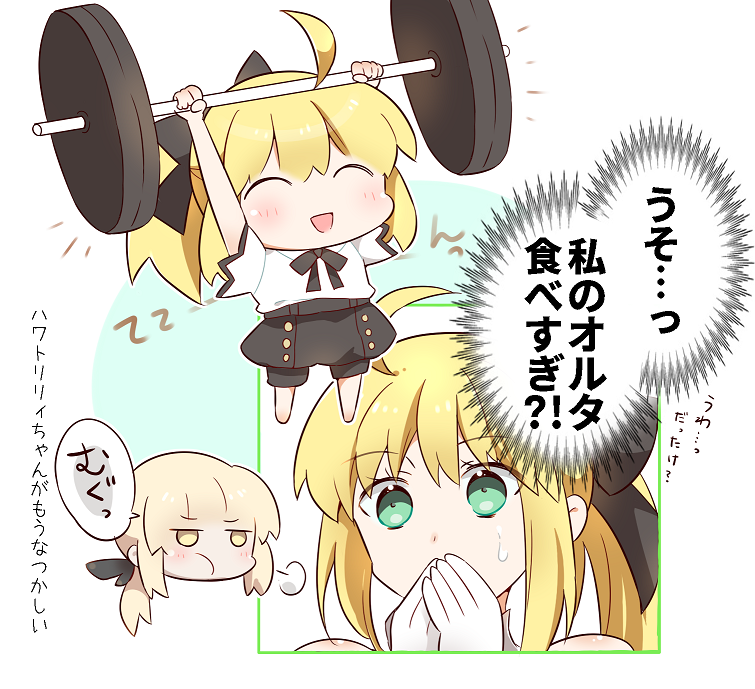 【Fate】ハワトリリィちゃん 