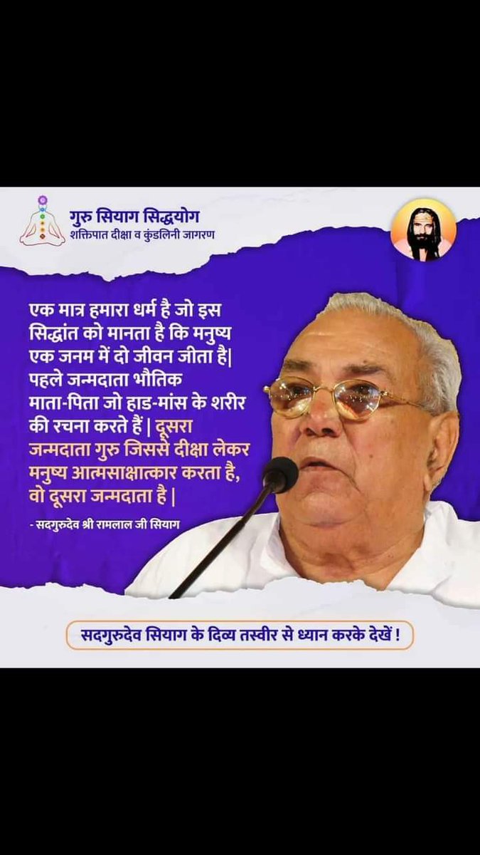 #Dussehra23 No one is left out when  they send out their heartfelt prayers to the Omnipresent Guru in Gurudev Siyag's Siddhayoga. This yoga is for all humanity & will bring about the Divine Transformation predicted by the sages & profits of the World