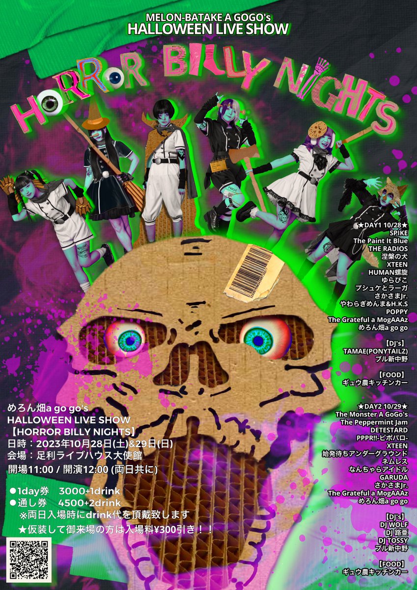 Entaba_akiba's tweet photo. 【#めろんagogo】遅くなりましたが本日のめろん畑a go go のハロウィンパーティー前夜祭イベントは終了しました👻久々の3人、そしてゴリラ星人エンタバ初登場🦍今日も楽しかったですね‼️そんな #HORRORBILLYNIGHTS は足利ライブハウス大使館で28&amp;29日の2DAYS開催🎃是非に‼️本日も有難うございました😇 https://t.co/n9ybelNxYb