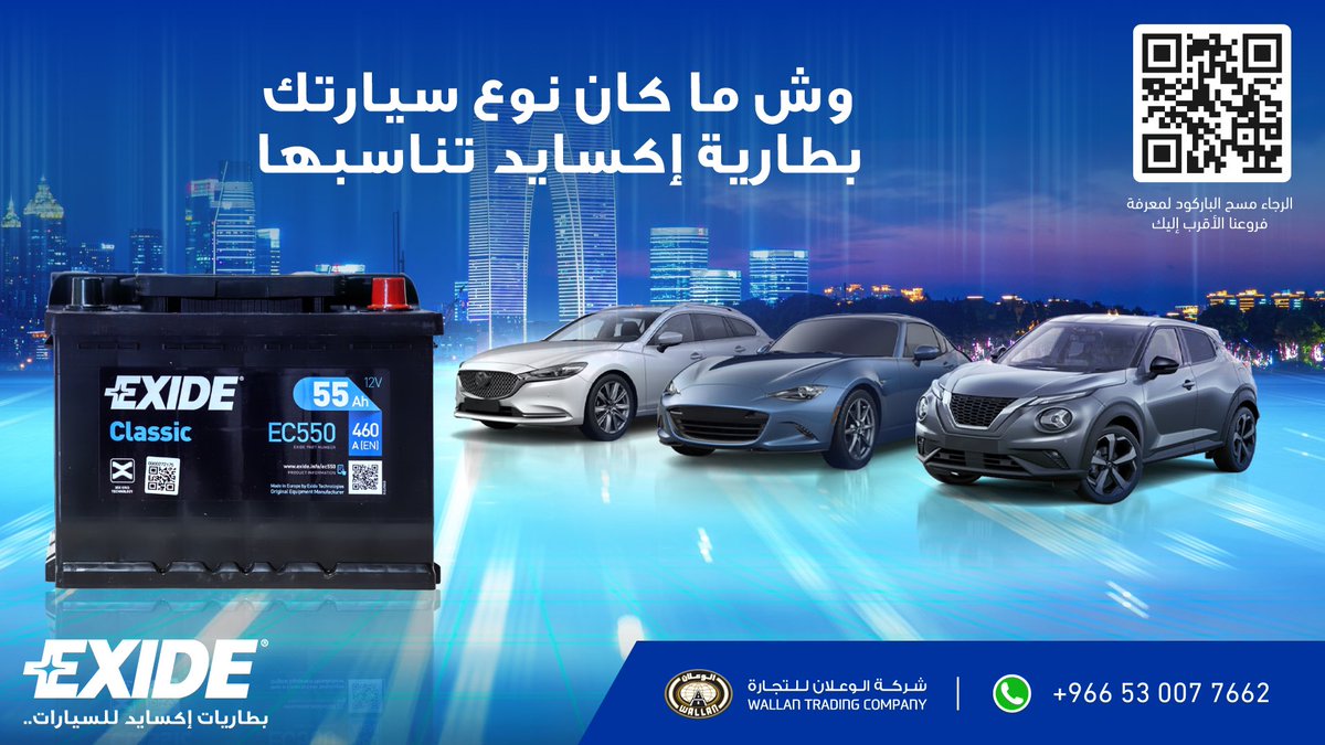 تتميز بطاريات إكسايد بكفاءة أدائها  لتوفر الطاقة التي تناسب احتياج سيارتك👍🏼🤍

#اكسايد #اكسايد_الوعلان #بطاريات_اكسايد