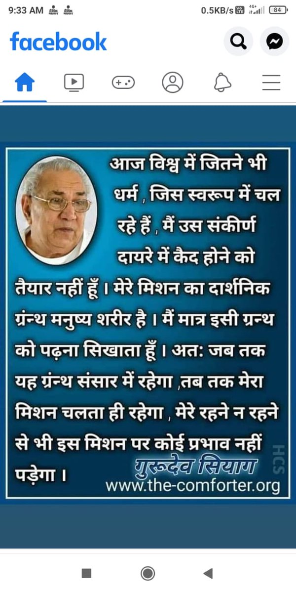 #Dussehra23 All that blocks u from realizing your true self can only be removed by the Grace of the Inner Guru awakened by the initiation & practice of Gurudev Siyag Siddhayoga. Mental chanting & meditation with inner surrender r the only requirements