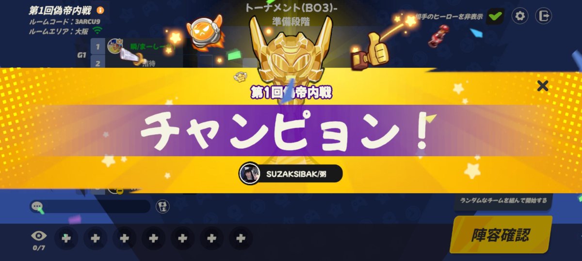 FakeMikado_FP's tweet photo. クラン内戦 おかゆ 優勝 https://t.co/GiT6fOm148