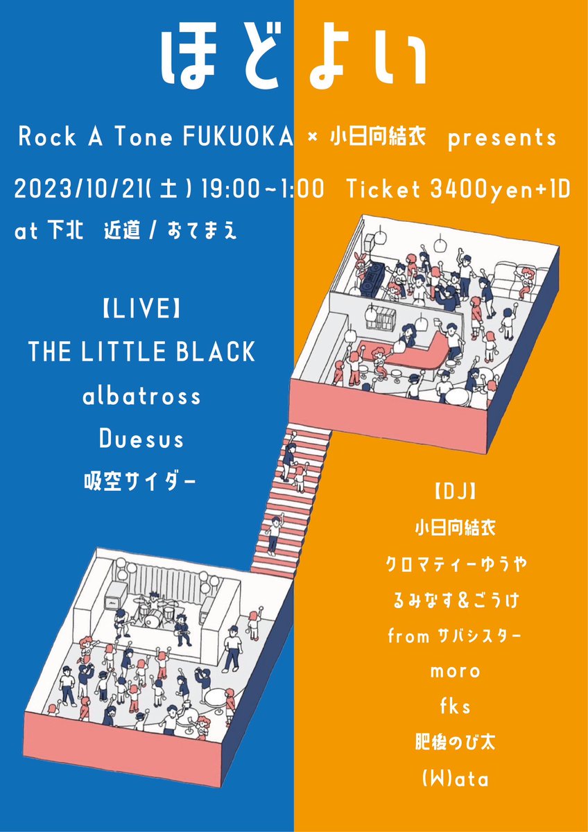 moro_sho_'s tweet photo. 【DJ moro PLAYLIST】
10/21(土)
#ほどよい

バンドもDJも最高の極みナイトやた🌃

主催2人へ向けて&amp;THE LITTLE BLACKと albatrossに挟ませていただいた意味を意識して選曲させていただきました🫶

友達がめちゃクチャいい動画を撮ってくれたから良かったら見てくだせ👾 https://t.co/CdqrYybcYU