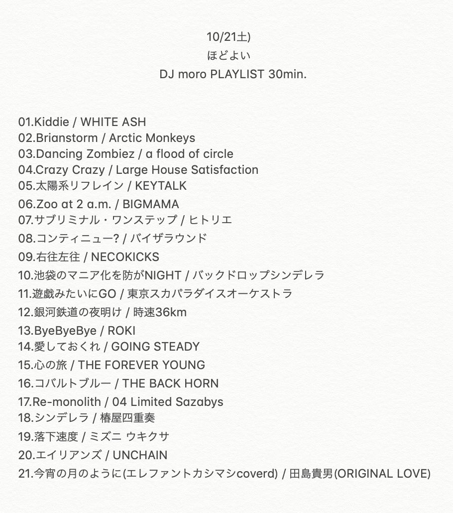 moro_sho_'s tweet photo. 【DJ moro PLAYLIST】
10/21(土)
#ほどよい

バンドもDJも最高の極みナイトやた🌃

主催2人へ向けて&amp;THE LITTLE BLACKと albatrossに挟ませていただいた意味を意識して選曲させていただきました🫶

友達がめちゃクチャいい動画を撮ってくれたから良かったら見てくだせ👾 https://t.co/CdqrYybcYU