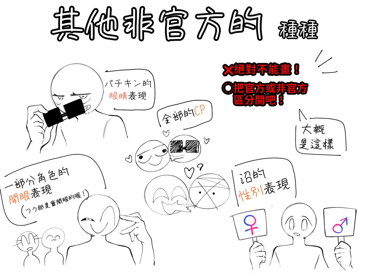 blablalavender's tweet photo. （ご許可ありがとうございます～☺️）

希望有幫助了～😇
如果有錯的話再跟我說一聲
我會再找時間修正的！

Hope it helps! 😇
Feel free to tell me if there’s a mistake
I'll revise it if I got time later

お役に立てれば良かったです 😇
間違いがあったら教えてね～
時間があれば直しますから... https://t.co/r6z1zYWqiO