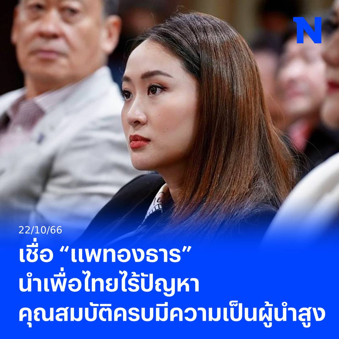 NationOnline tweet media