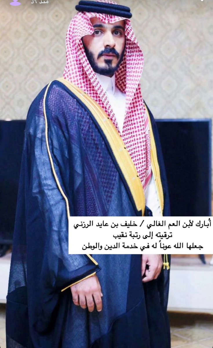 الرزانا tweet media