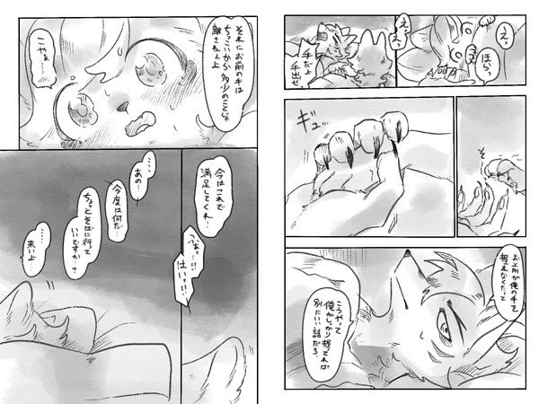 は?エモ…好きなんだが(自分が好きなもの描いてるから自画自賛になるのは仕方ないんだよね 