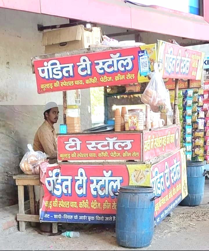 peldijiye's tweet photo. लगता है पंडित जी नमाज पढ़ कर आने के बाद टोपी उतारना भूल गए 😂
अल –फकिया हो रहा है...!!! https://t.co/rh5lLXa2rw