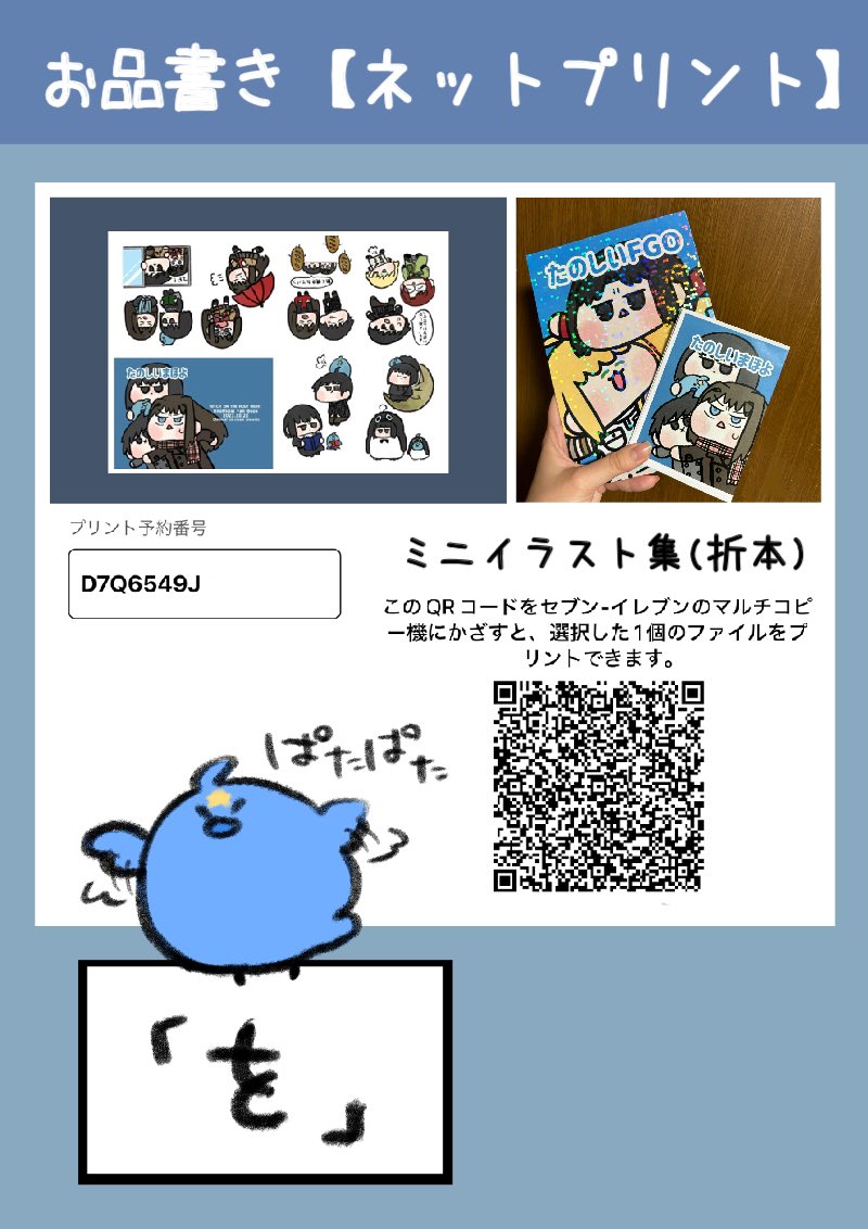 まほろばの夜お疲れ様でした〜🙏謎解きイベントに参加できたり楽しくやらせていただきました🤝 開催期間中に微妙に間に合わなかったのですが今日一日でこの一冊を作ったのでイベントのアフターに是非印刷してくれると嬉しいdeath #まほろばの夜