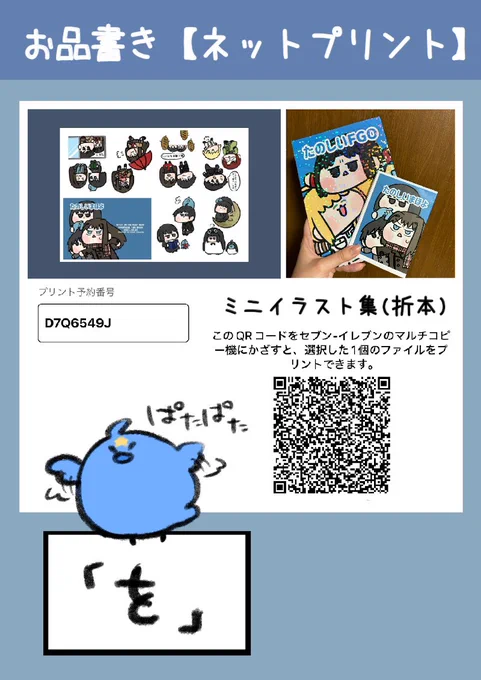 まほろばの夜お疲れ様でした〜🙏謎解きイベントに参加できたり楽しくやらせていただきました🤝 開催期間中に微妙に間に合わなかったのですが今日一日でこの一冊を作ったのでイベントのアフターに是非印刷してくれると嬉しいdeath #まほろばの夜