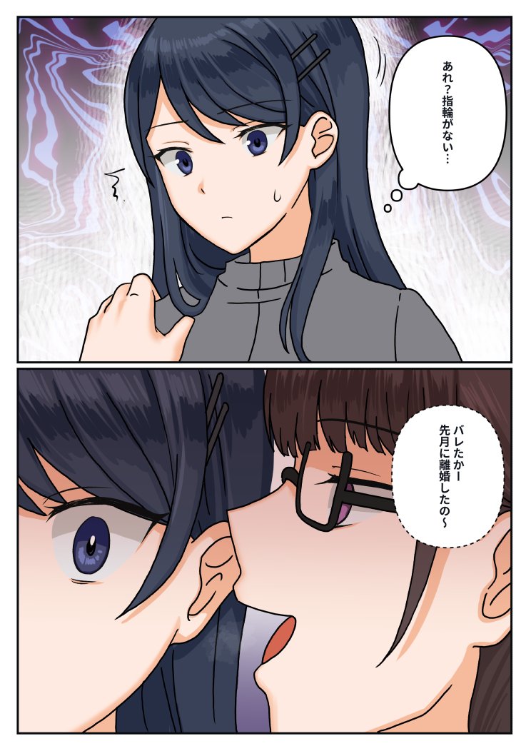 元ノンケの百合カップルが結婚するまで続く漫画⑥ #創作百合 