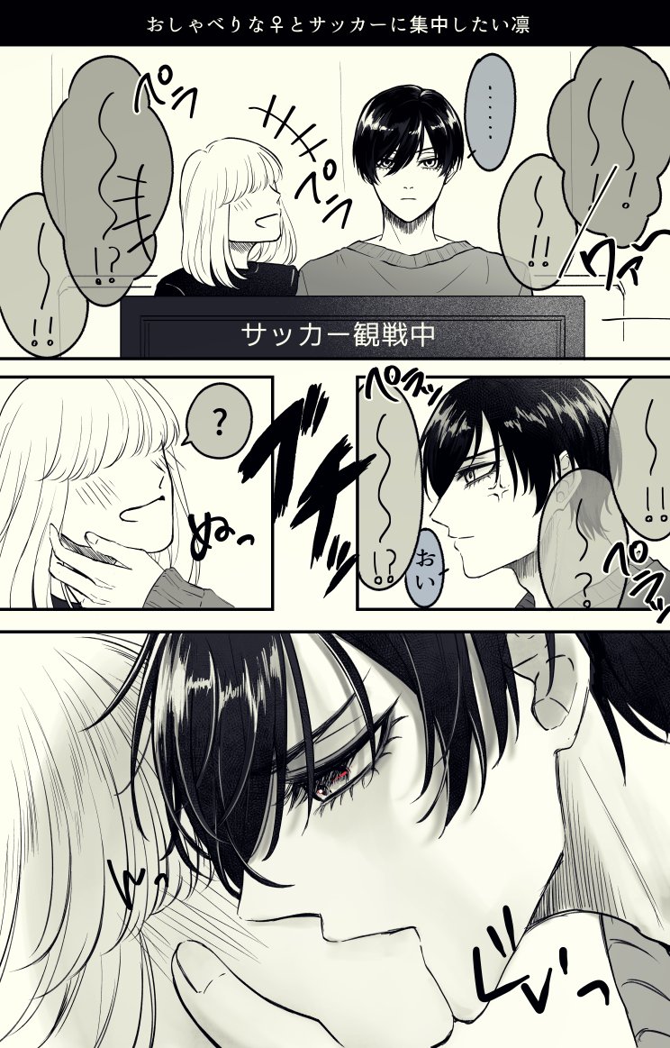 #青檻プラス #bllプラス 
ちょっと💋‍して黙らせる気がやりすぎた🦉
🦉(逆効果だったか……) 