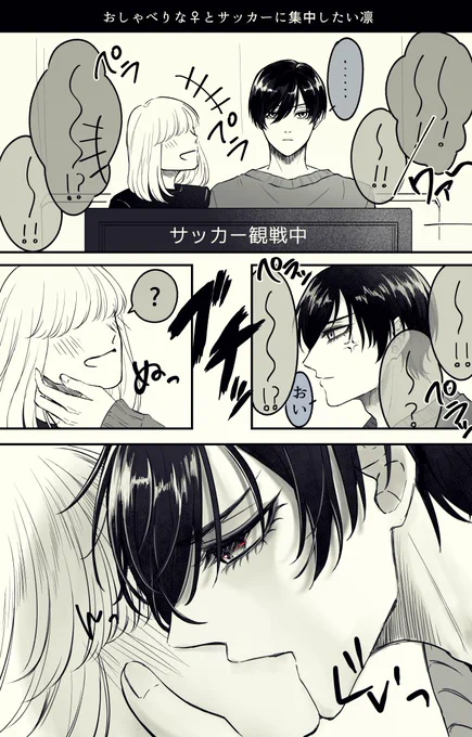 #青檻プラス #bllプラス 
ちょっと💋‍して黙らせる気がやりすぎた🦉
🦉(逆効果だったか……) 