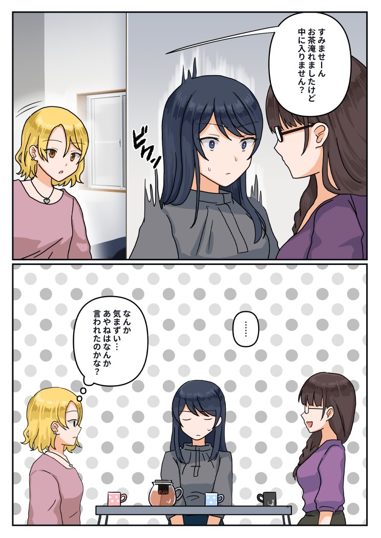 元ノンケの百合カップルが結婚するまで続く漫画⑥ #創作百合 