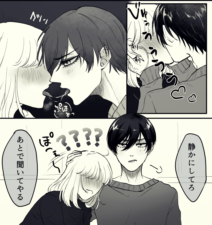#青檻プラス #bllプラス 
ちょっと💋‍して黙らせる気がやりすぎた🦉
🦉(逆効果だったか……) 