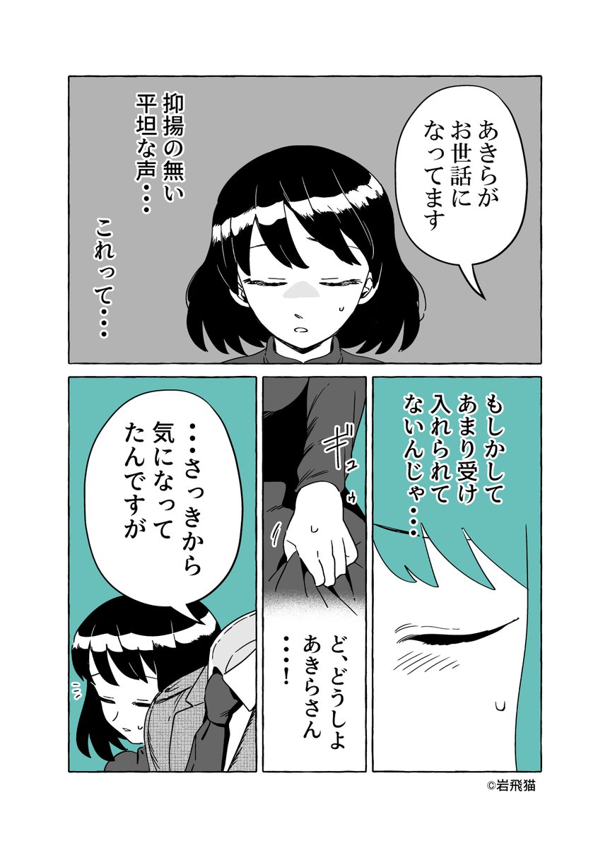 透明男と人間女【恋人編】92①