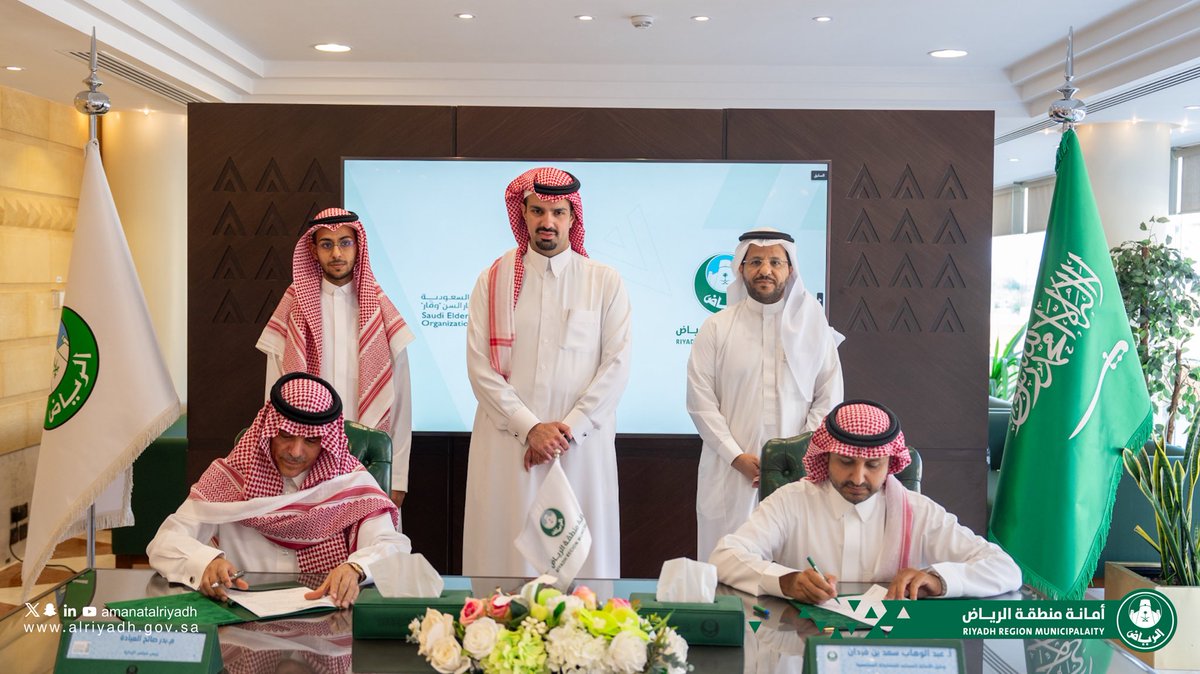 Amanatalriyadh's tweet photo. برعاية صاحب السمو الأمير فيصل بن عياف، أمين منطقة #الرياض، توقيع 4 اتفاقيات شراكة بين الأمانة وعدد من جهات #القطاع_التنموي وذلك لتعزيز وتمكين مجالات المشاركة مع هذا القطاع بما يخدم المنطقة وساكنيها. https://t.co/rk7FhveMO5