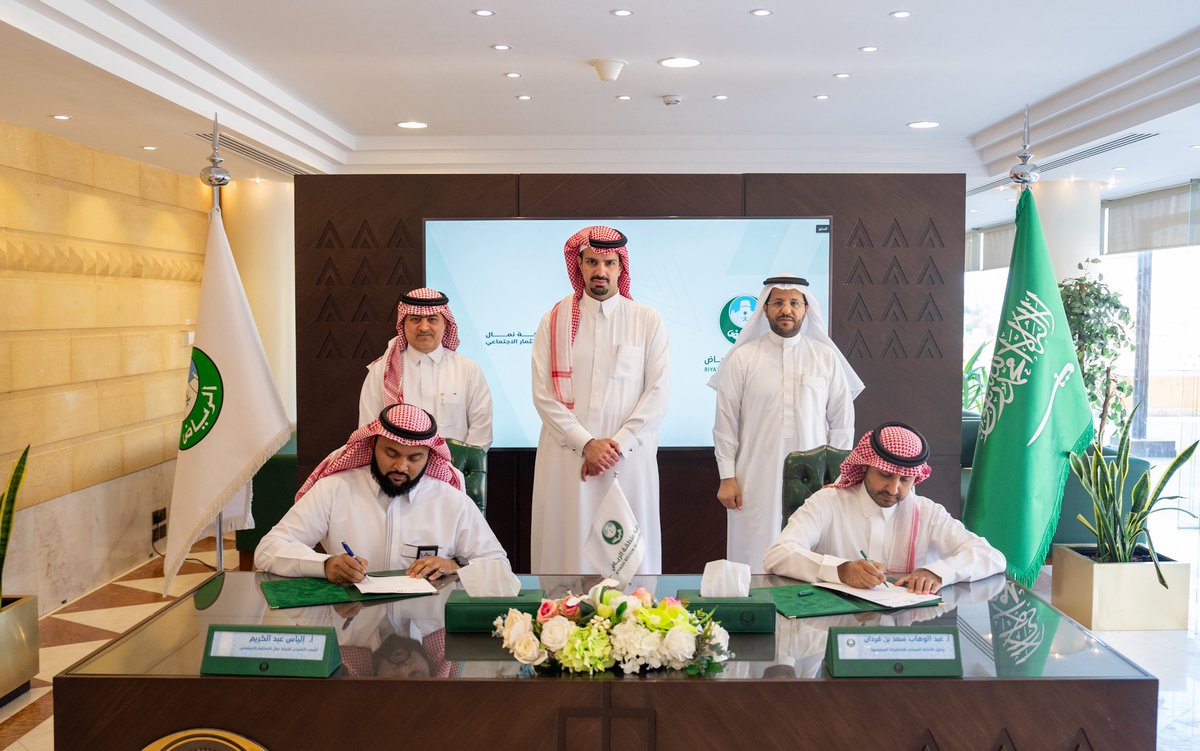 Amanatalriyadh's tweet photo. برعاية صاحب السمو الأمير فيصل بن عياف، أمين منطقة #الرياض، توقيع 4 اتفاقيات شراكة بين الأمانة وعدد من جهات #القطاع_التنموي وذلك لتعزيز وتمكين مجالات المشاركة مع هذا القطاع بما يخدم المنطقة وساكنيها. https://t.co/rk7FhveMO5