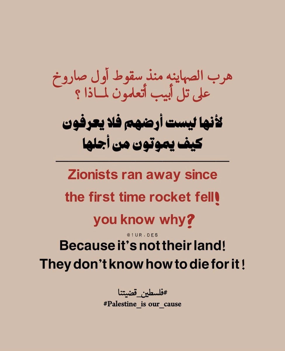 Alshahlaa20's tweet photo. اللهم سخر لهم ملائكة السماء وجنود الارض لنصرهم🤲🏻. 

Oh God, save Palestine🤲🏻✨. 

#Israel_under_attack #Gaza #Palestina https://t.co/6Dl6MGc8LW